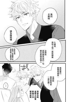 Page 56 of A shepherd in love with a demoted knight | 与被贬骑士相爱的牧羊女1-5