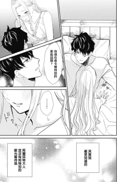 Page 63 of A shepherd in love with a demoted knight | 与被贬骑士相爱的牧羊女1-5