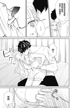 Page 67 of A shepherd in love with a demoted knight | 与被贬骑士相爱的牧羊女1-5