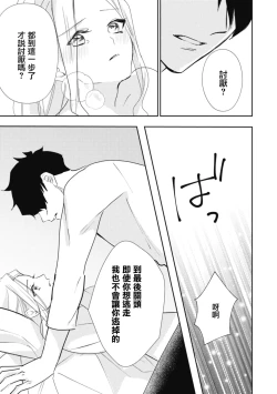 Page 75 of A shepherd in love with a demoted knight | 与被贬骑士相爱的牧羊女1-5