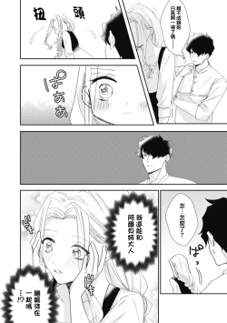 Page 84 of A shepherd in love with a demoted knight | 与被贬骑士相爱的牧羊女1-5