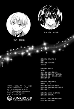 Page 2 of side vol.2