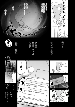 Page 15 of Nitta Minami no Otouto. P dol Junai Hen