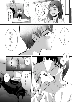 Page 42 of Nitta Minami no Otouto. P dol Junai Hen