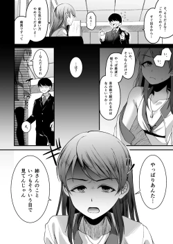 Page 8 of Nitta Minami no Otouto. P dol Junai Hen