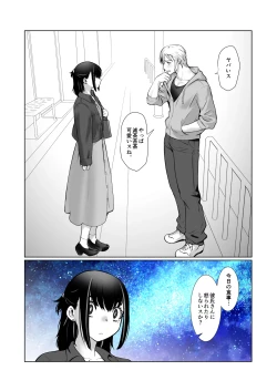 Page 52 of Owaranakatta Boku no Restart