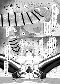 Page 16 of Hanami Ume vs Saimin Oji-san
