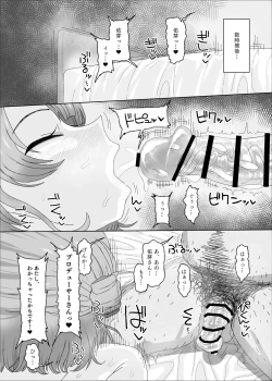 Page 28 of Hanami Ume vs Saimin Oji-san