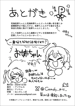 Page 30 of Hanami Ume vs Saimin Oji-san