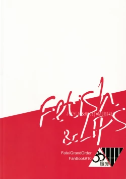 Page 58 of Fetish & Lips