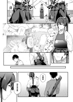 Page 29 of Kendoubu Shushou de Osananajimi no Bijin de Tsuyoi Boku no Kanojo ga, Charao ni Assari Otosareru Wake ga Nai