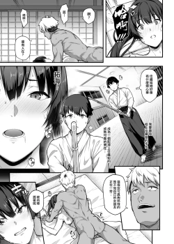 Page 40 of Kendoubu Shushou de Osananajimi no Bijin de Tsuyoi Boku no Kanojo ga, Charao ni Assari Otosareru Wake ga Nai