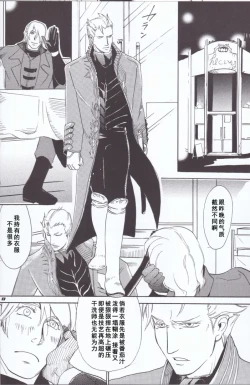 Page 10 of Dante x Vergil