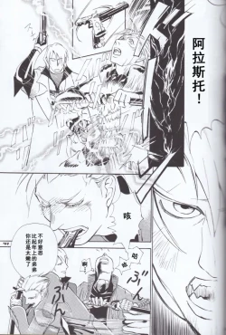 Page 43 of Dante x Vergil