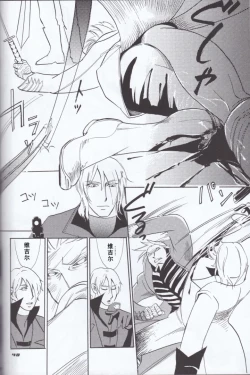 Page 50 of Dante x Vergil