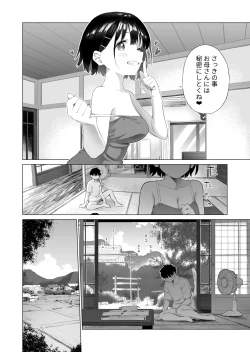 Page 29 of Inaka Imouto to Muchi no Yuuwaku