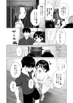 Page 31 of Inaka Imouto to Muchi no Yuuwaku