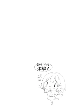 Page 3 of Inaka Imouto to Muchi no Yuuwaku