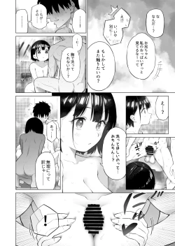 Page 45 of Inaka Imouto to Muchi no Yuuwaku