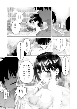 Page 62 of Inaka Imouto to Muchi no Yuuwaku