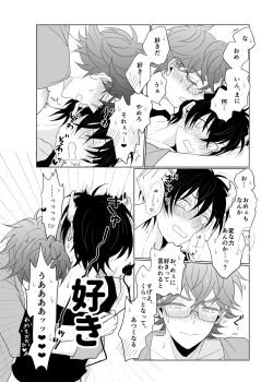 Page 13 of XXX na Kimi ga Yattekita