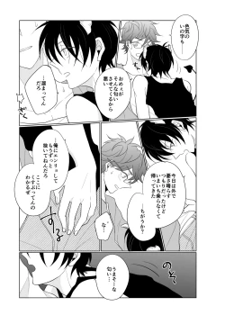 Page 4 of XXX na Kimi ga Yattekita