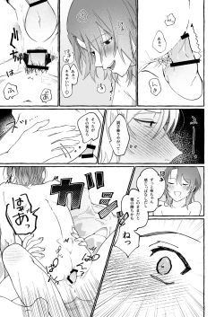 Page 20 of Haruki to Sex de Shoubu!!