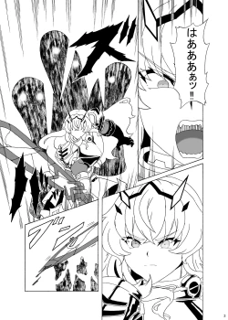 Page 2 of Mou Dounimo Tomaranai