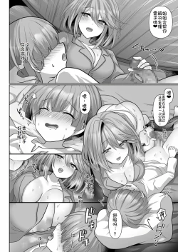 Page 15 of Tensei Neet no Isekai Harem Seikatsu Ch. 2 | 转生废物的异世界后宫性生活 2