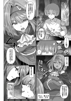 Page 7 of Tensei Neet no Isekai Harem Seikatsu Ch. 2 | 转生废物的异世界后宫性生活 2