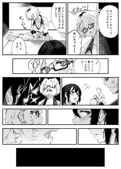 Page 13 of Yokkyuu Fuman no Kareshi Mochi Senpai Maeno Tsumi Hajimete no Uwaki