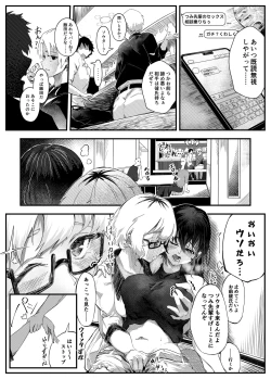 Page 16 of Yokkyuu Fuman no Kareshi Mochi Senpai Maeno Tsumi Hajimete no Uwaki