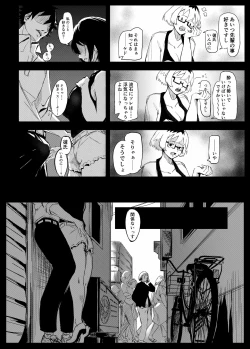 Page 22 of Yokkyuu Fuman no Kareshi Mochi Senpai Maeno Tsumi Hajimete no Uwaki