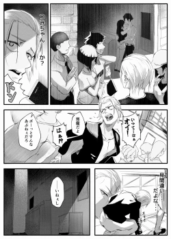 Page 23 of Yokkyuu Fuman no Kareshi Mochi Senpai Maeno Tsumi Hajimete no Uwaki