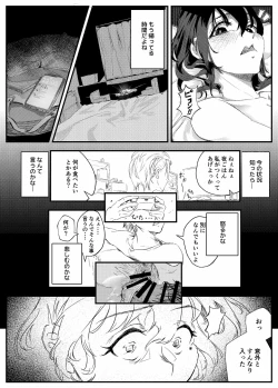 Page 35 of Yokkyuu Fuman no Kareshi Mochi Senpai Maeno Tsumi Hajimete no Uwaki