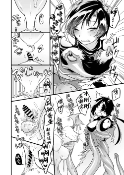 Page 13 of Nyotai Numa