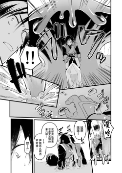 Page 4 of Nyotai Numa