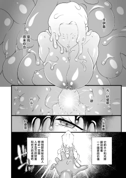 Page 51 of Nyotai Numa