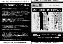 Page 39 of Match App de Deatta Shoudoubutsu-kei Hikikomori InCha Shoujo o Medete Mita Ken