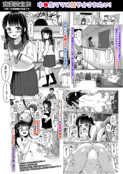 Page 41 of Match App de Deatta Shoudoubutsu-kei Hikikomori InCha Shoujo o Medete Mita Ken