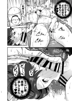 Page 15 of Kaisuiyoku Usagi no Oil Massage Taiken