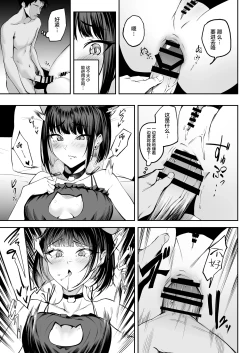 Page 11 of Kazusa wa Neko de Aru? | 和纱是猫咪？