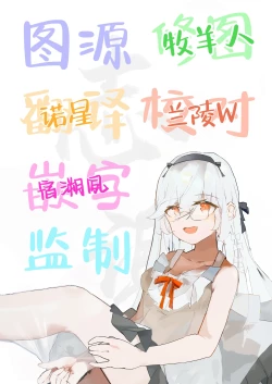 Page 29 of Kazusa wa Neko de Aru? | 和纱是猫咪？