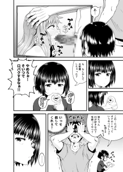Page 8 of Soen ni Natteta Osananajimi ga Okuchi Onaho Gayoi Shite Kuru Mikkakan