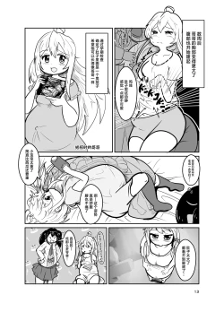 Page 13 of Onii-chan wa Ochimai! w