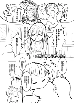 Page 30 of Onii-chan wa Ochimai! w