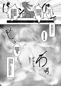 Page 7 of Onii-chan wa Ochimai! w