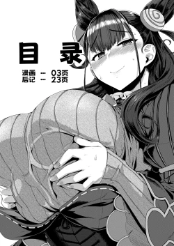 Page 4 of Murasaki Shikibu Monogatari