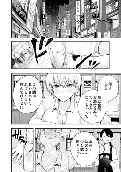 Page 33 of Uchi ni Sumitsuita Yandere Kanojo wa Yottara Sugoi Ken.