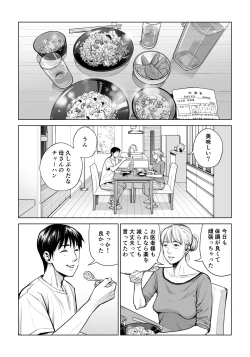 Page 32 of Kurokami Onna no Fudeoroshi 2 ~Sou, Motto Oku ni Dashite